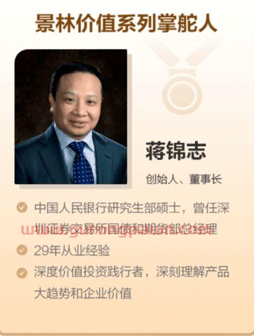 蒋姓私募基金经理是谁（蒋谬基金经理介绍）