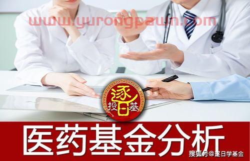 买医疗基金怎么样啊（买医疗基金稳定吗）