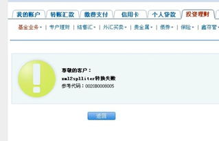 基金暂时收益怎么看的啊（基金显示暂停赎回怎么回事）