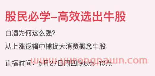 怎么样买白酒基金（怎么购买白酒基金）