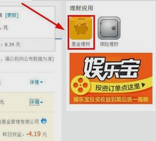 现在在支付宝买基金怎么样（支付宝买基金稳吗）