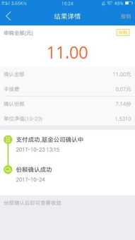 基金跌了好多哦怎么看收益（基金跌了怎么算收益）