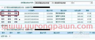 银行基金每日定投推荐（银行基金每日定投推荐理财）