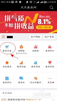 app买基金怎么样（买入基金的app）