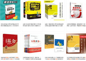 看基金买什么电脑好(买基金应该看的书) 看基金买什么电脑好(买基金应该看的书)