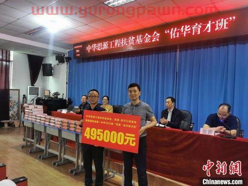 中国马玲暑扶贫基金会（中国马玲暑网）