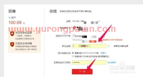 怎么样在百度理财上买基金（百度理财 如何赎回）