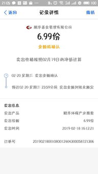 怎么看基金卖出的收益记录（基金卖出在哪里看）