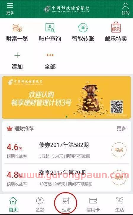 手机邮储银行基金定投（邮政银行的基金定投）