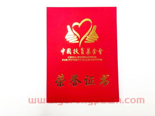 中国扶贫基金会招聘笔试题（中国扶贫基金会校园招聘）