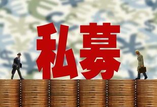 私募基金经理好骗吗（私募基金经理好骗吗现在）