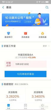 两万在支付宝买什么基金好（两万在支付宝买什么基金好呢）