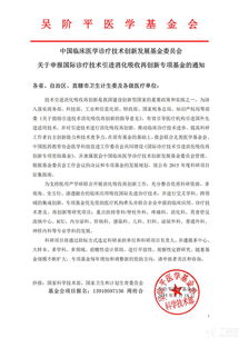 吴阶平医学基金怎么看收益（吴阶平基金项目）