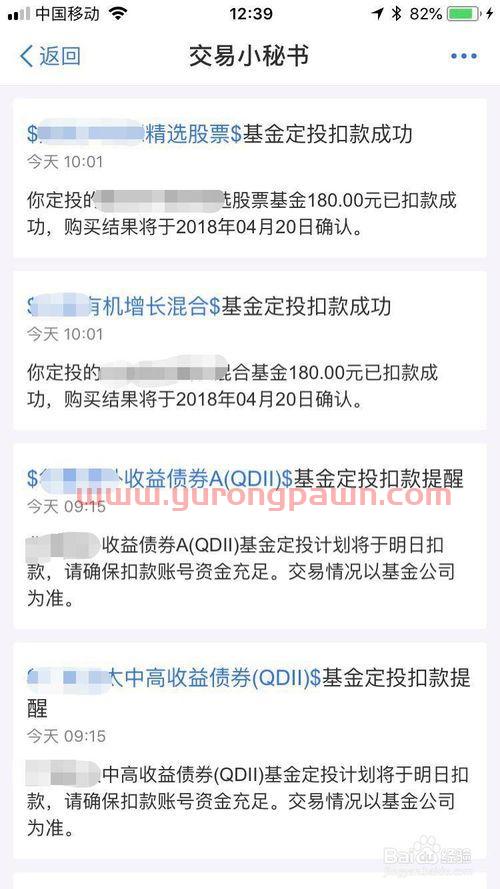 基金定投银行卡扣款失败（基金定投银行卡扣款失败怎么回事）