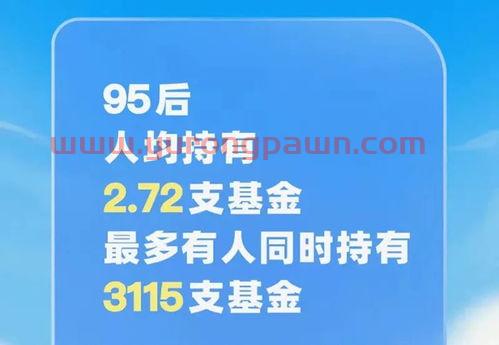 95后买基金怎么样啊知乎（95后买基金怎么样啊知乎视频）
