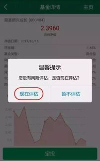 手机银行定投基金如何暂停（手机银行定投怎么取消）
