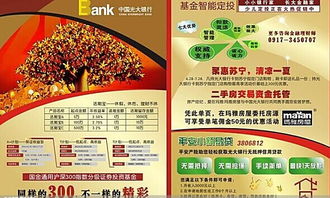 光大银行基金定投期限（光大银行基金产品）