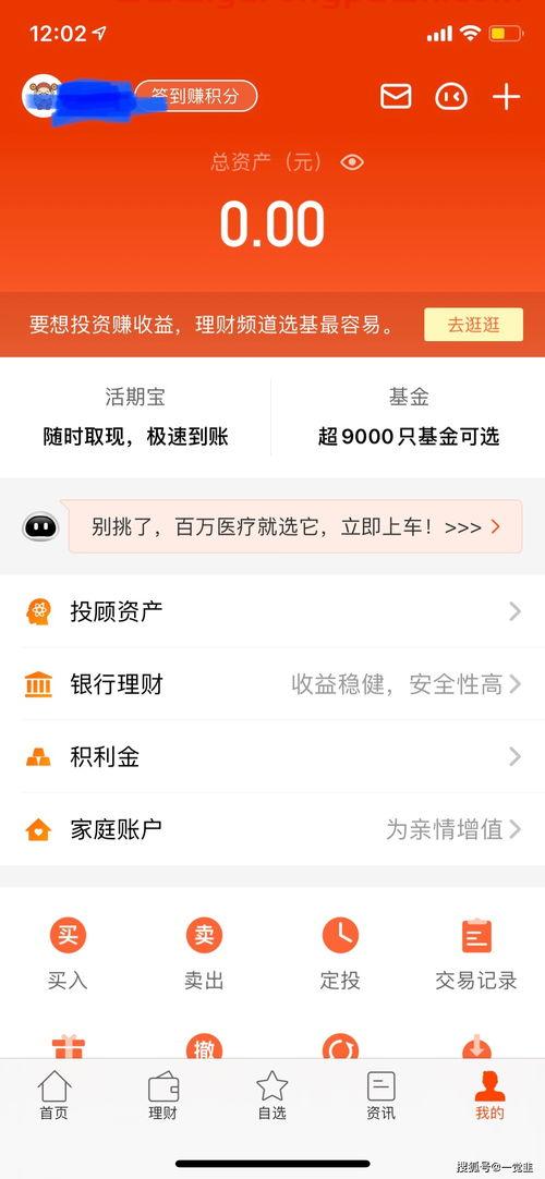 普通人怎么买基金和股票的（怎么买基金怎么赚钱）