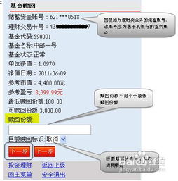 手机银行怎样赎回定投基金（怎样用手机银行赎回基金）