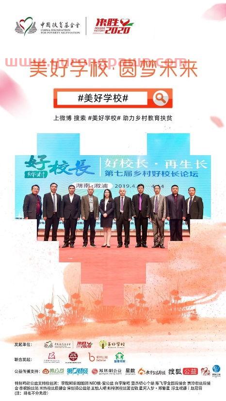 中国扶贫基金会支付宝公益（中国扶贫基金会发起什么慈善项目）