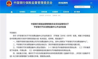 消费金融是平安银行(平安消费金融很好) 消费金融是平安银行(平安消费金融很好)
