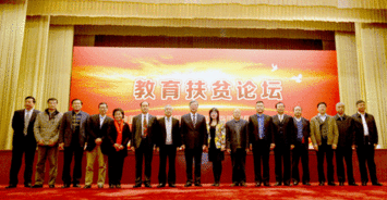 中国扶贫组织格桑花基金会(格桑花教育基金会注册地) 中国扶贫组织格桑花基金会(格桑花教育基金会注册地)