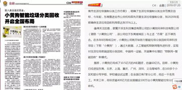 小黄狗智能回收废品价格表(小黄狗自助废品回收站) 小黄狗智能回收废品价格表(小黄狗自助废品回收站)