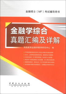 数理金融学综合考什么专业（数理金融难不难）