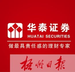 华泰证券理财买基金怎么样（华泰证券理财买基金怎么样啊）