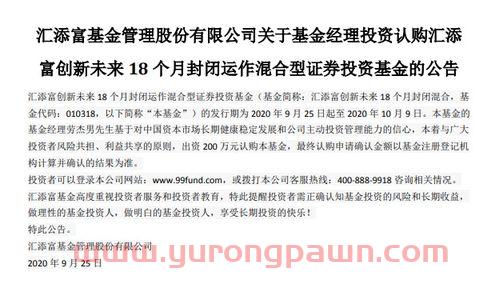 汇添富基金怎么样买（汇添富基金怎么样买卖）