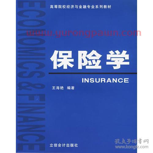 大学金融保险学什么的(大学金融保险学什么的) 大学金融保险学什么的(大学金融保险学什么的)