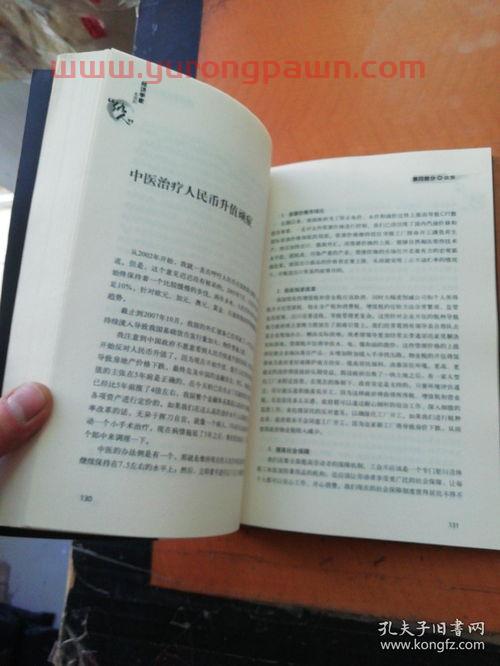 金融学家的意思是什么呢（金融学是谁）