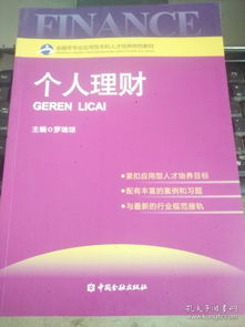 学金融理财方面选什么专业(金融学金融理财方向)