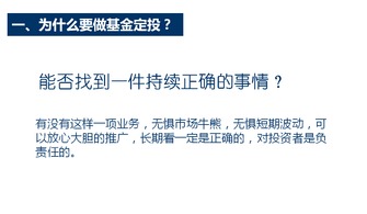 储蓄银行老是发定投基金(储蓄银行老是发定投基金怎么回事)