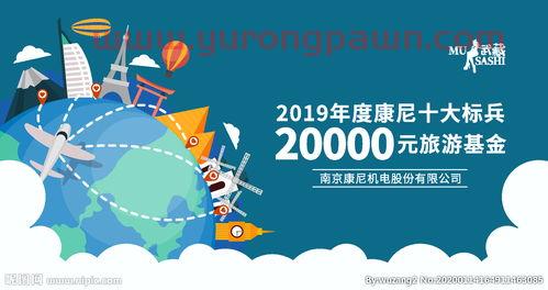 现在买旅游基金怎么样(旅游基金买什么)