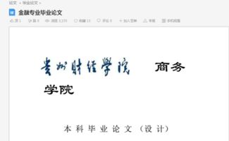 金融学专业毕业什么学位(金融学专业毕业是什么学位)