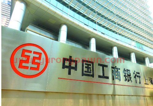 工商银行是金融公司吗(工商属于金融吗)