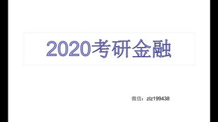 深圳大学金融学硕的学费(深圳大学金融专硕招生简章)
