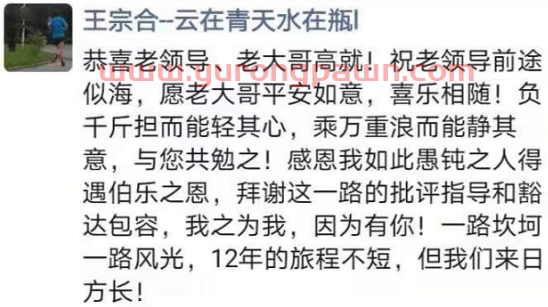 困境中的博时迎新老总！鹏华高阳12年后回归，招商局直接任命，昔日头部权益排名大滑坡，如何奋起