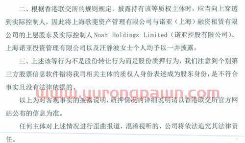 6000亿诺亚财富旗下私募踩雷 股价闪崩跌近20%!竟是A股董事长被抓