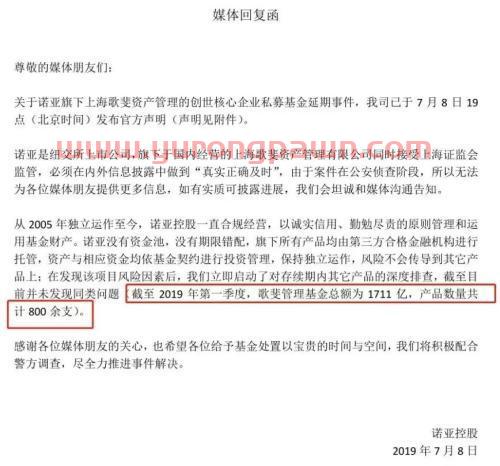 6000亿诺亚财富旗下私募踩雷 股价闪崩跌近20%!竟是A股董事长被抓