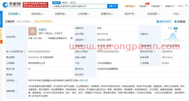 华谊兄弟关联公司退出建业·华谊兄弟电影小镇关联公司股东