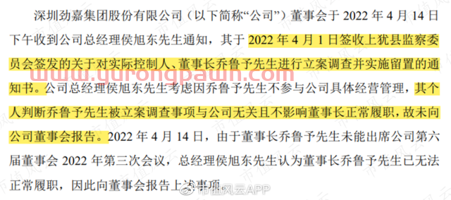 隐瞒实控人被立案,劲嘉股份连续跌停!上市15年赚82亿,基本面如何