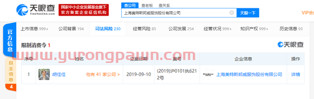 美特斯邦威董事长被限制消费？解除限制令的美邦依然困难重重