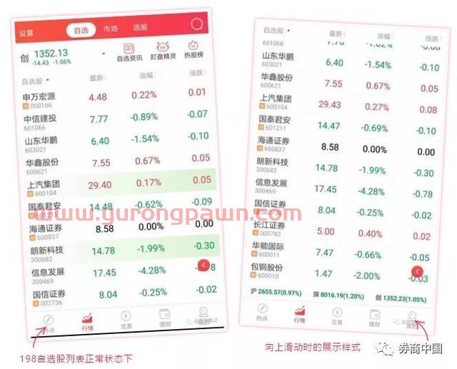 券商APP开发从0到1随手笔记