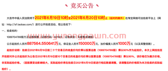 并购重组尚在进行，近百亿股权将被拍卖，方正证券股权迎新变动？