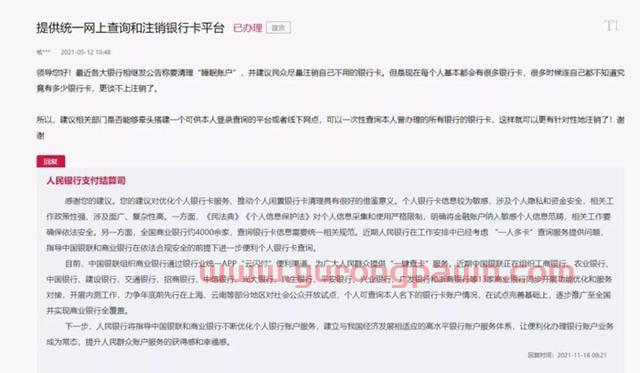 你有几张银行卡？13家商业银行开启“一键查卡”