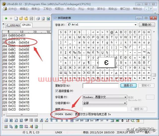 关于Windows代码页的一些常识