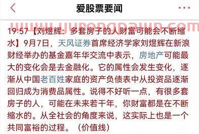 周末多个利好突袭，牛市的味道来了？要小心节前效应