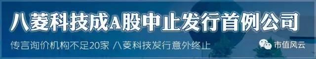 当年“哭上市”的八菱科技现状：已经成为交易所眼里的“熊孩子”